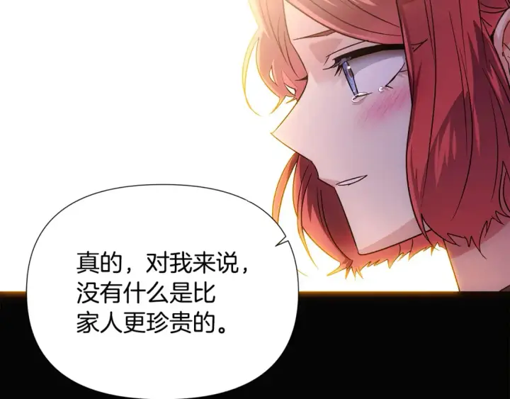 漫画《被反派识破了身份》第133话 父亲苏醒第133张图