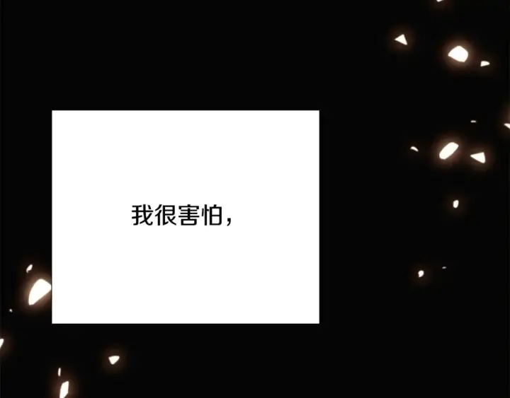 漫画《被反派识破了身份》第133话 父亲苏醒第137张图
