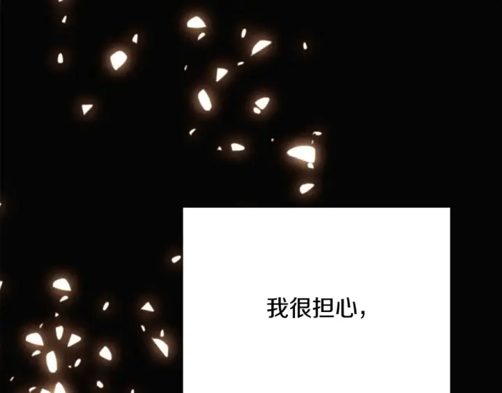 漫画《被反派识破了身份》第133话 父亲苏醒第138张图