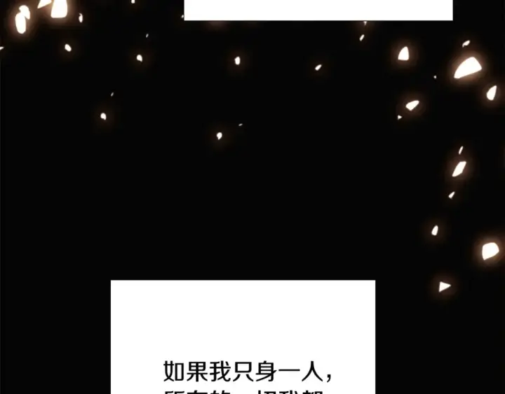 漫画《被反派识破了身份》第133话 父亲苏醒第139张图