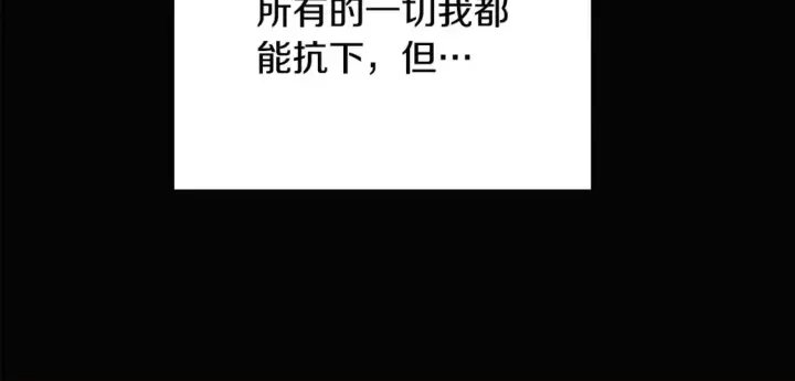 漫画《被反派识破了身份》第133话 父亲苏醒第140张图