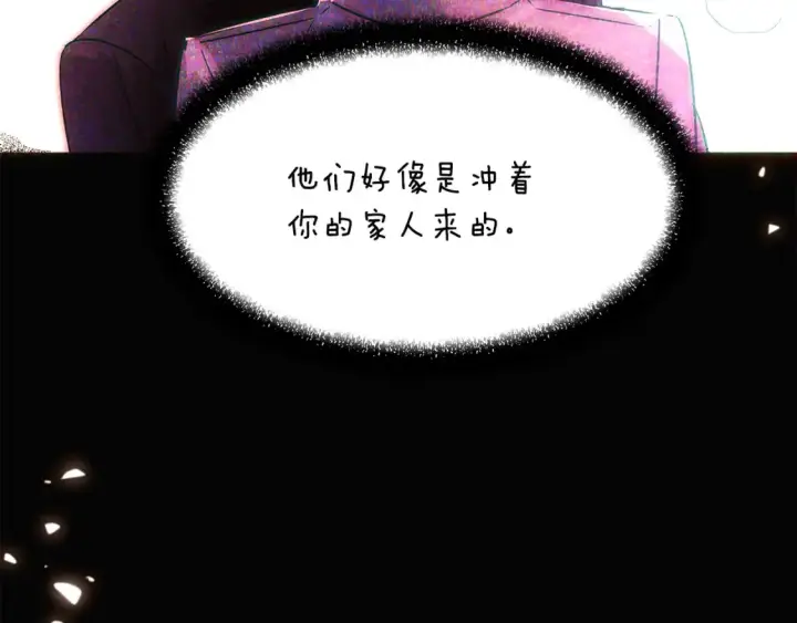 漫画《被反派识破了身份》第133话 父亲苏醒第144张图