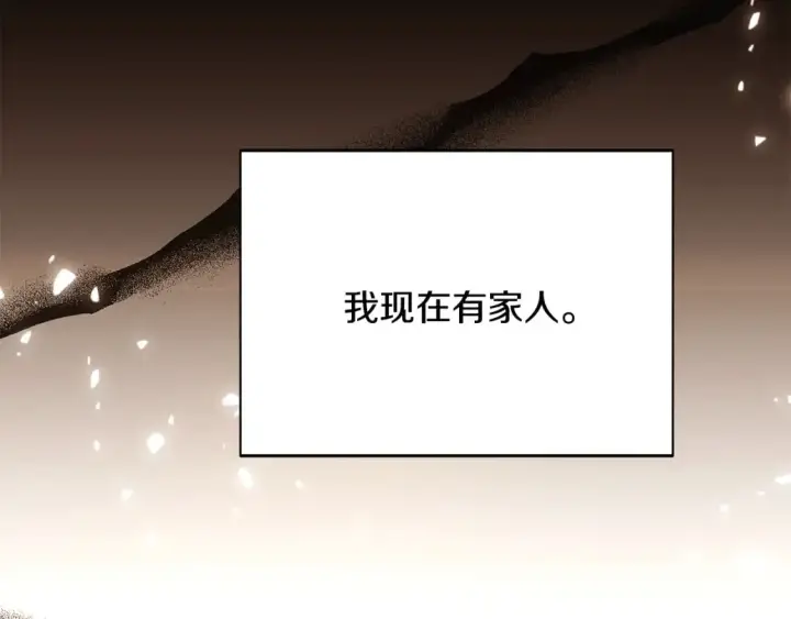 漫画《被反派识破了身份》第133话 父亲苏醒第148张图
