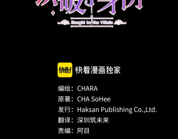 漫画《被反派识破了身份》第133话 父亲苏醒第15张图