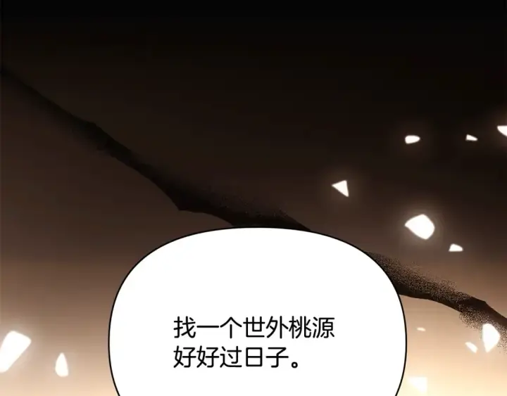 漫画《被反派识破了身份》第133话 父亲苏醒第155张图