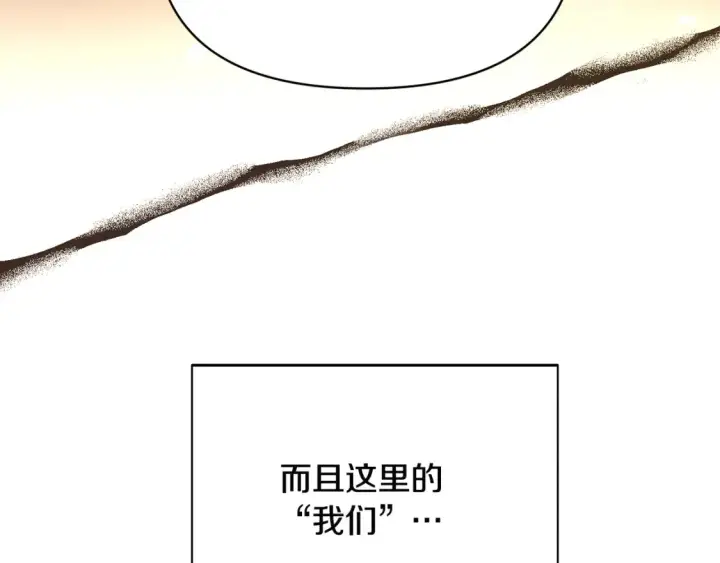 漫画《被反派识破了身份》第133话 父亲苏醒第156张图