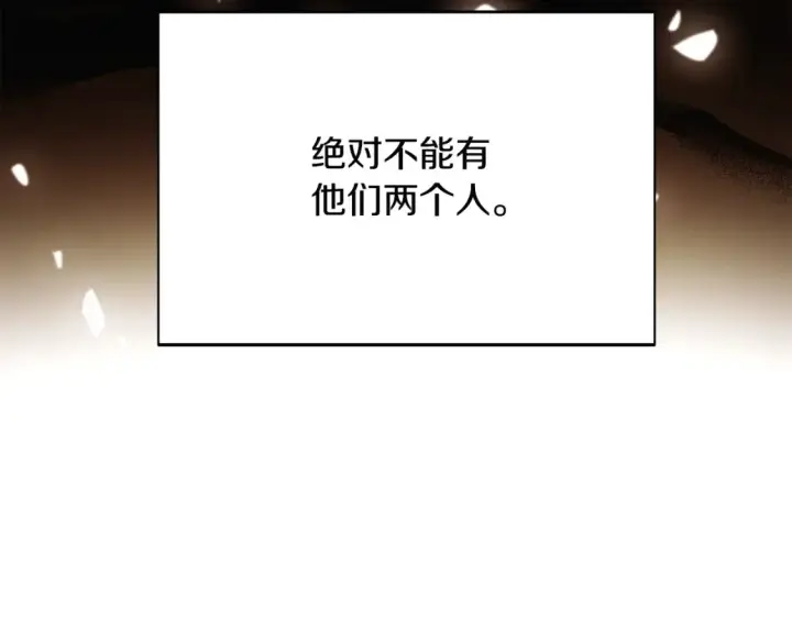 漫画《被反派识破了身份》第133话 父亲苏醒第159张图