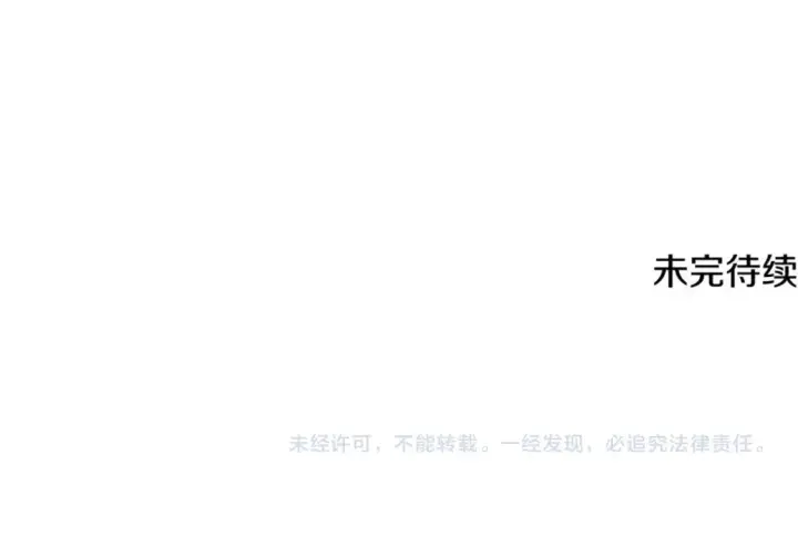 漫画《被反派识破了身份》第133话 父亲苏醒第161张图