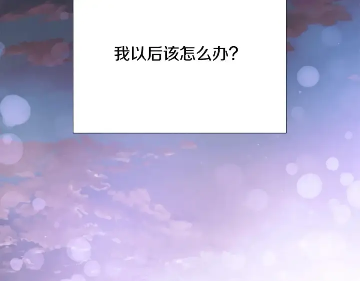 漫画《被反派识破了身份》第133话 父亲苏醒第19张图