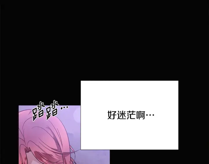 漫画《被反派识破了身份》第133话 父亲苏醒第21张图