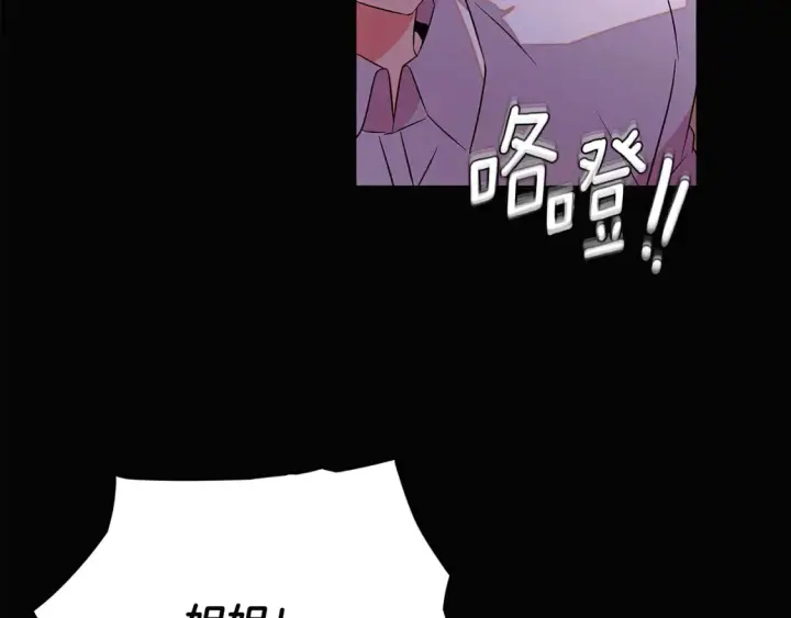漫画《被反派识破了身份》第133话 父亲苏醒第24张图