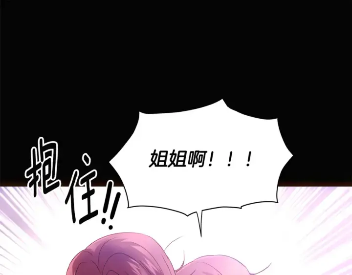 漫画《被反派识破了身份》第133话 父亲苏醒第28张图