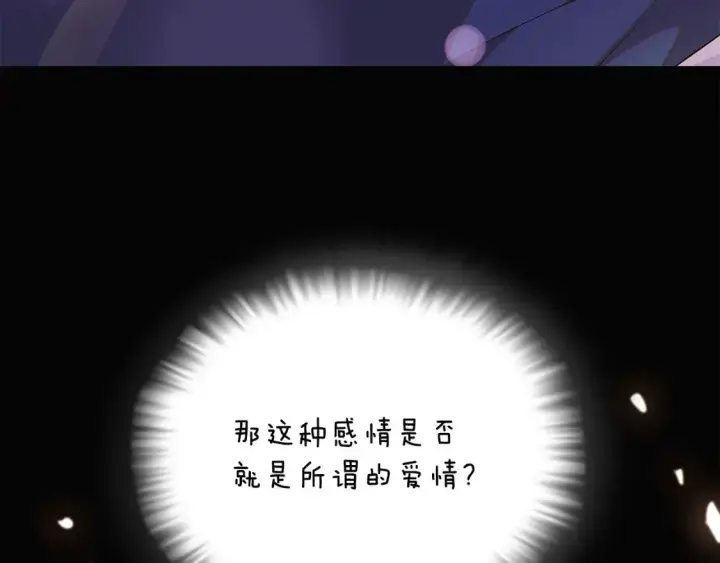 漫画《被反派识破了身份》第133话 父亲苏醒第3张图