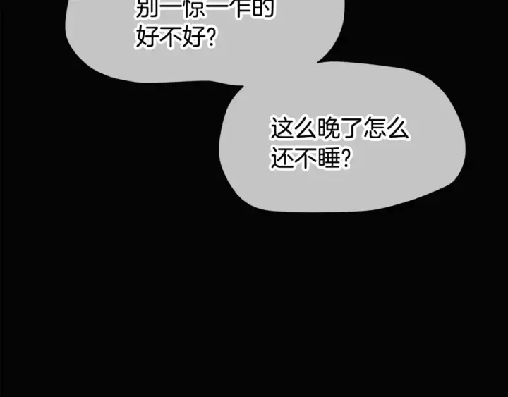 漫画《被反派识破了身份》第133话 父亲苏醒第30张图