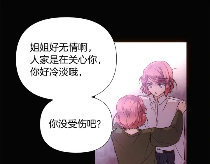 漫画《被反派识破了身份》第133话 父亲苏醒第31张图