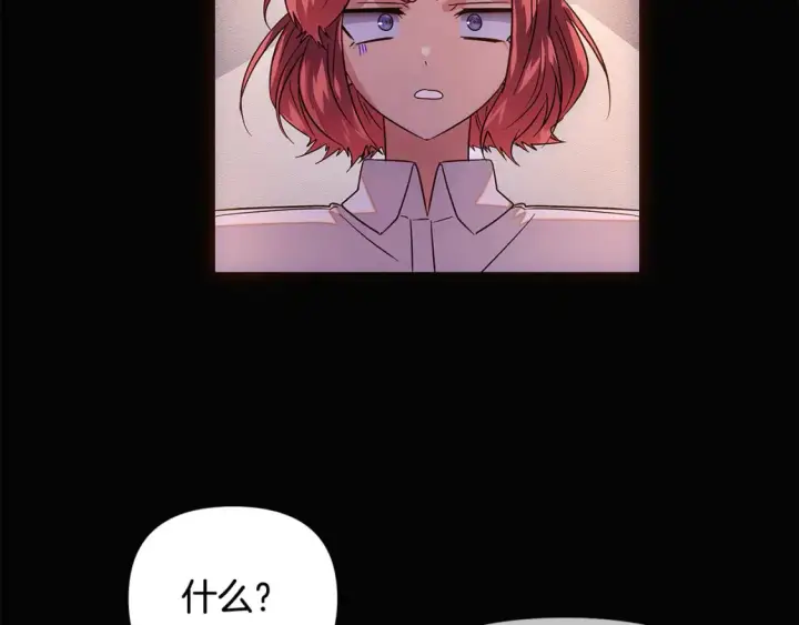 漫画《被反派识破了身份》第133话 父亲苏醒第36张图