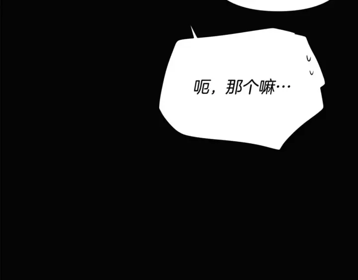 漫画《被反派识破了身份》第133话 父亲苏醒第39张图