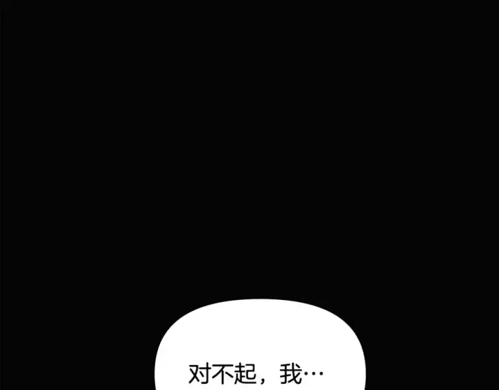 漫画《被反派识破了身份》第133话 父亲苏醒第41张图