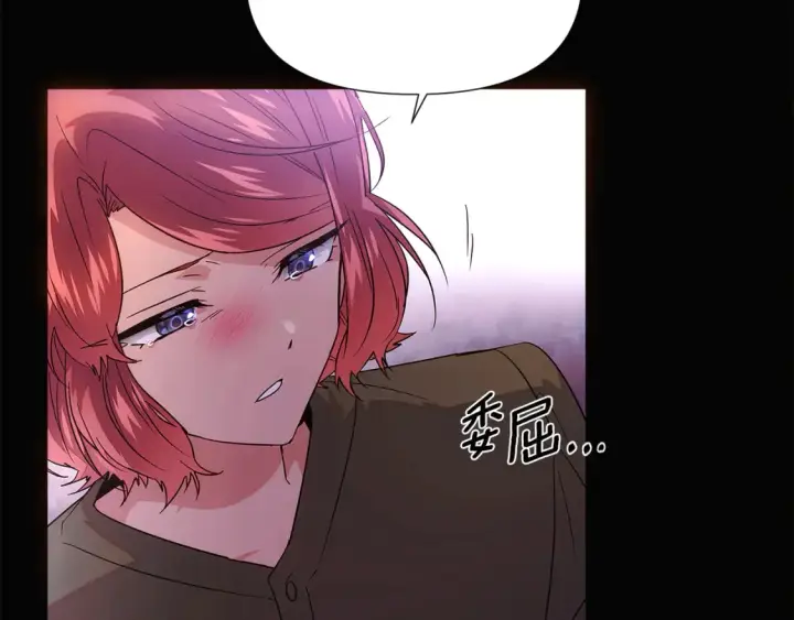 漫画《被反派识破了身份》第133话 父亲苏醒第42张图
