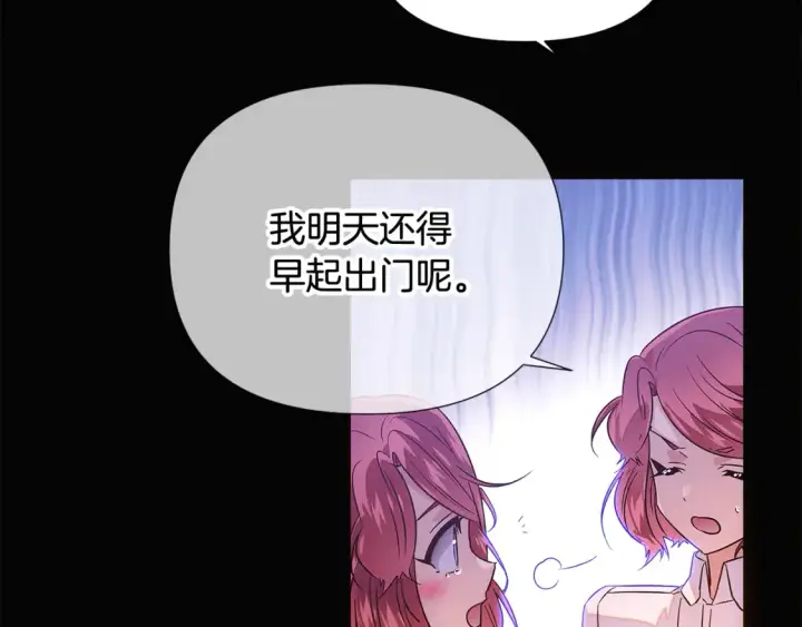 漫画《被反派识破了身份》第133话 父亲苏醒第46张图