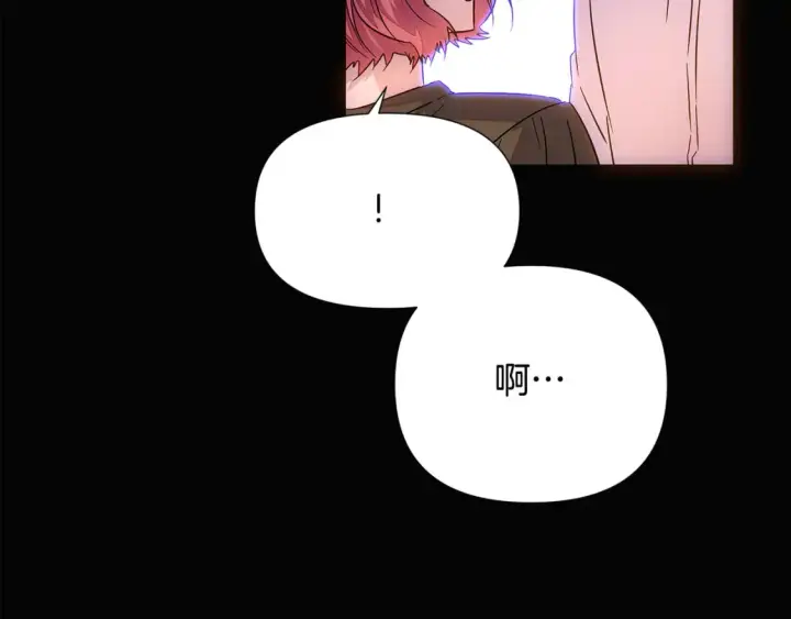 漫画《被反派识破了身份》第133话 父亲苏醒第47张图