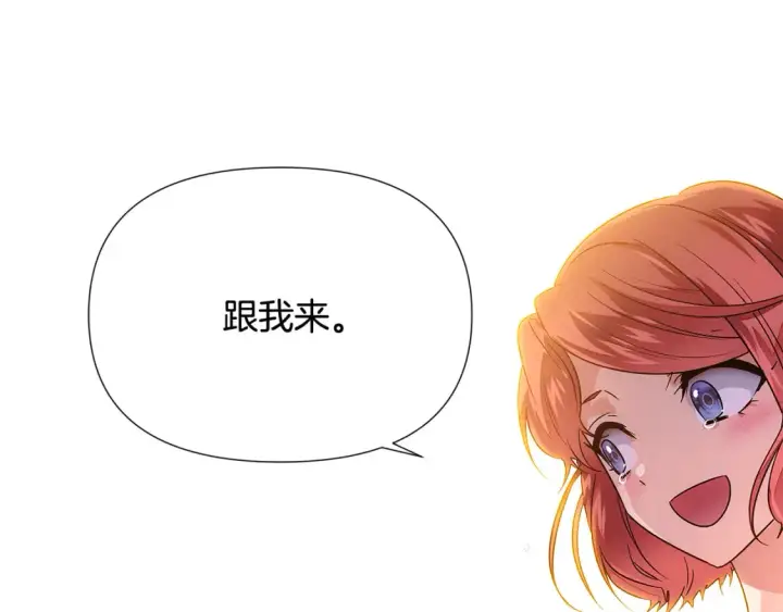 漫画《被反派识破了身份》第133话 父亲苏醒第51张图