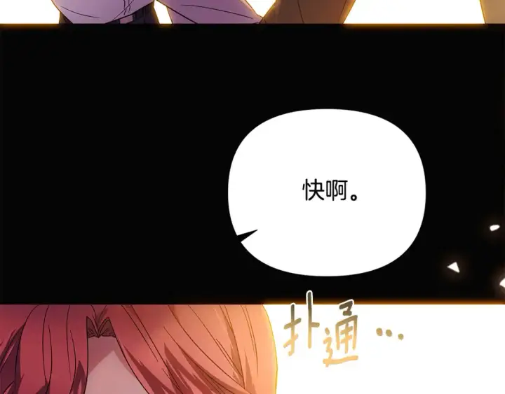 漫画《被反派识破了身份》第133话 父亲苏醒第53张图
