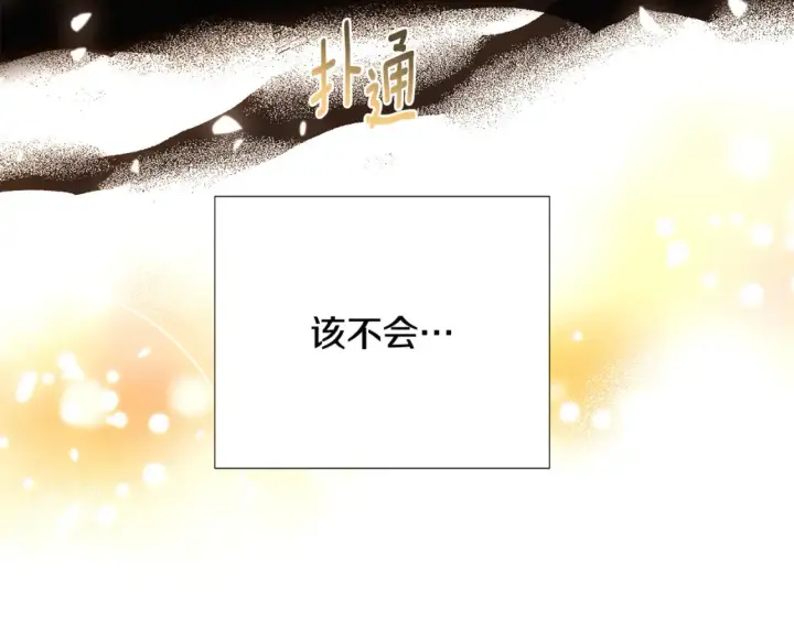 漫画《被反派识破了身份》第133话 父亲苏醒第56张图