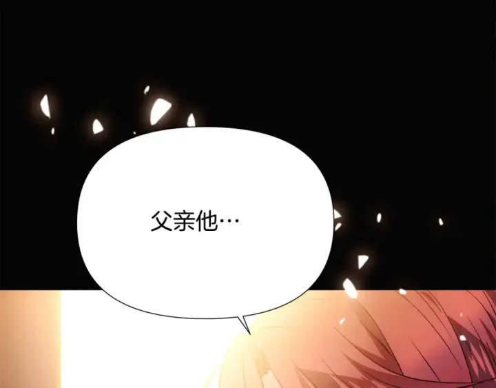 漫画《被反派识破了身份》第133话 父亲苏醒第59张图