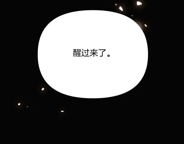 漫画《被反派识破了身份》第133话 父亲苏醒第65张图