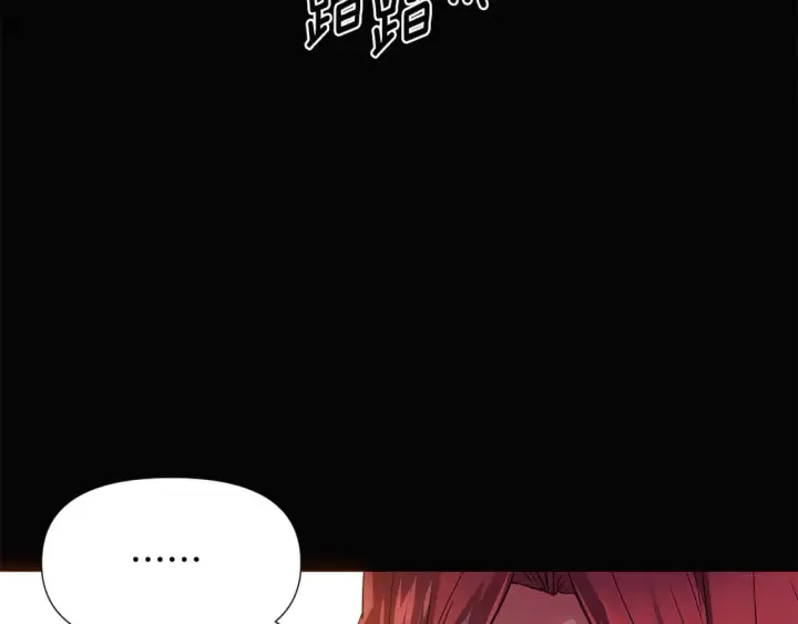 漫画《被反派识破了身份》第133话 父亲苏醒第73张图
