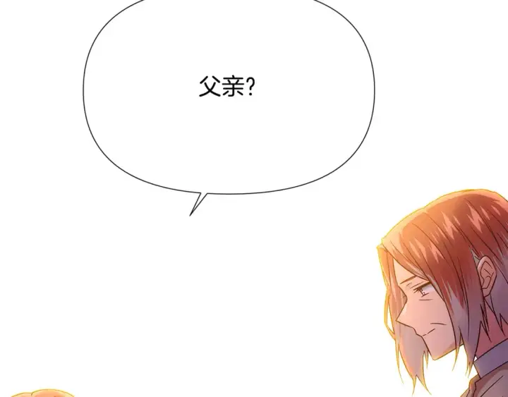 漫画《被反派识破了身份》第133话 父亲苏醒第76张图
