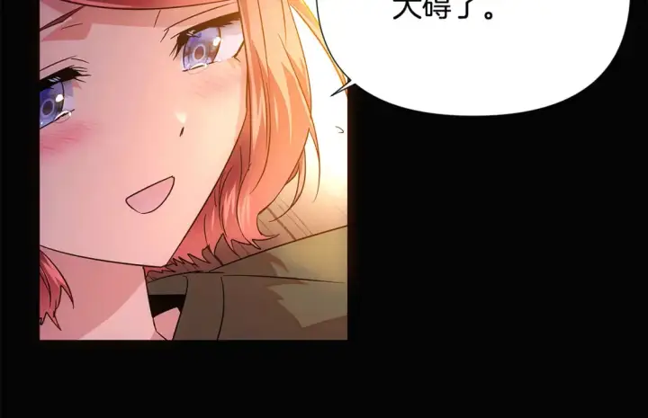漫画《被反派识破了身份》第133话 父亲苏醒第80张图