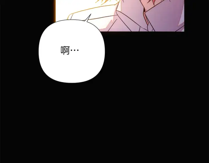 漫画《被反派识破了身份》第133话 父亲苏醒第83张图