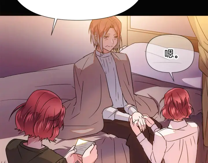漫画《被反派识破了身份》第133话 父亲苏醒第87张图