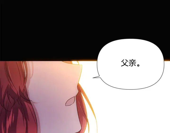 漫画《被反派识破了身份》第133话 父亲苏醒第91张图