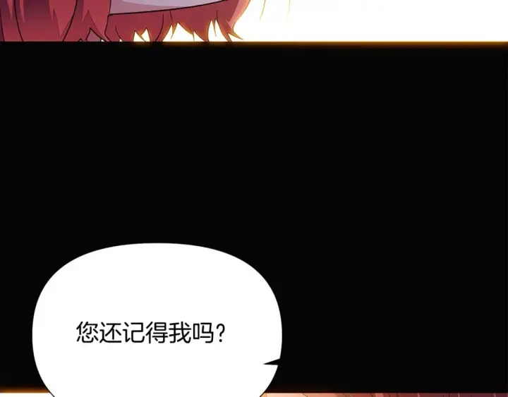 漫画《被反派识破了身份》第133话 父亲苏醒第92张图