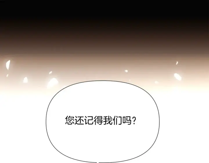 漫画《被反派识破了身份》第133话 父亲苏醒第95张图