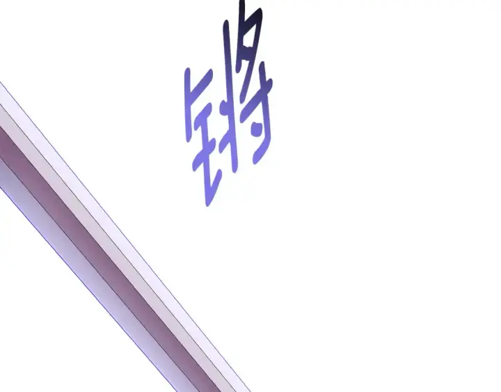 漫画《被反派识破了身份》第134话 自投罗网第106张图