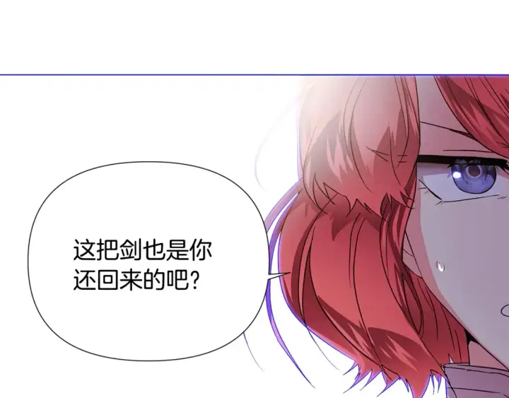 漫画《被反派识破了身份》第134话 自投罗网第108张图