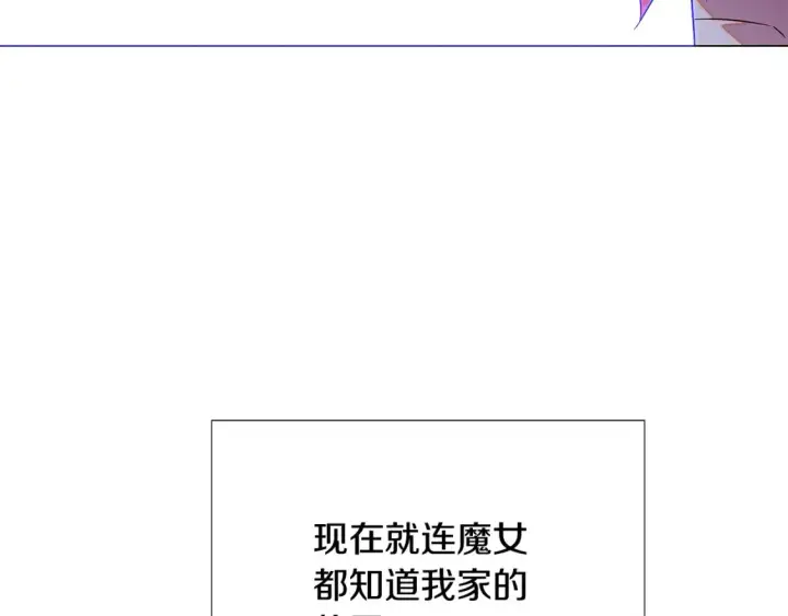 漫画《被反派识破了身份》第134话 自投罗网第109张图