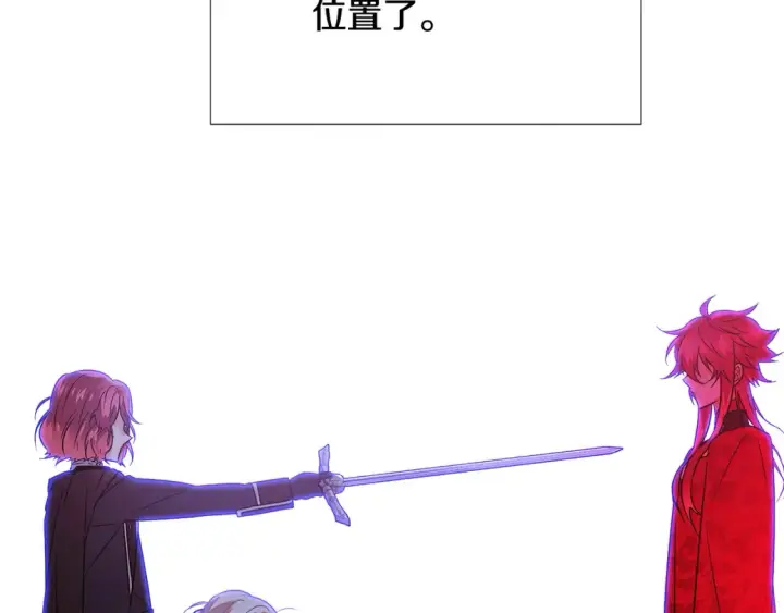 漫画《被反派识破了身份》第134话 自投罗网第110张图