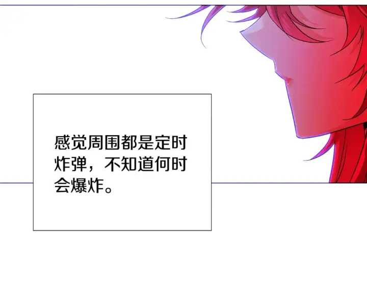 漫画《被反派识破了身份》第134话 自投罗网第112张图