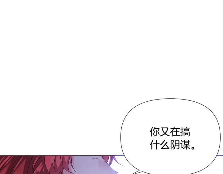 漫画《被反派识破了身份》第134话 自投罗网第114张图