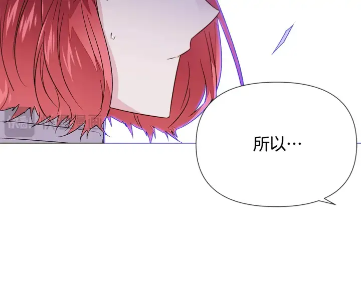 漫画《被反派识破了身份》第134话 自投罗网第123张图