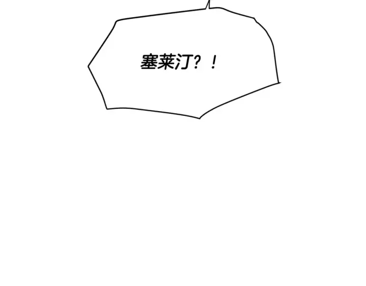 漫画《被反派识破了身份》第134话 自投罗网第17张图