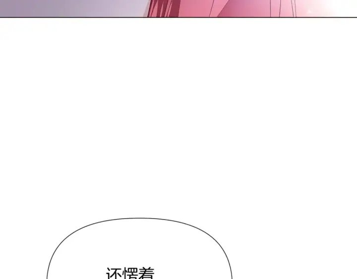 漫画《被反派识破了身份》第134话 自投罗网第25张图