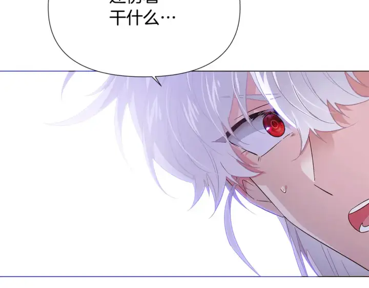 漫画《被反派识破了身份》第134话 自投罗网第26张图