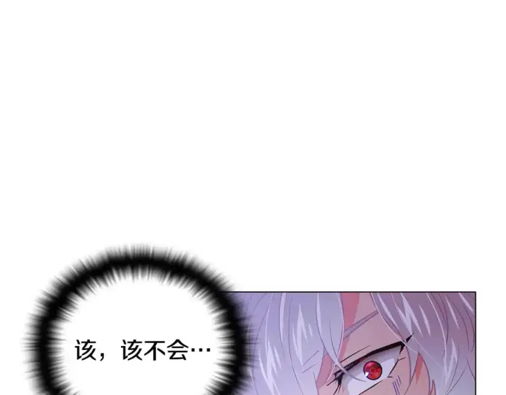 漫画《被反派识破了身份》第134话 自投罗网第31张图