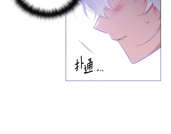 漫画《被反派识破了身份》第134话 自投罗网第32张图